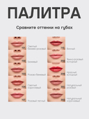 Карандаш для губ 