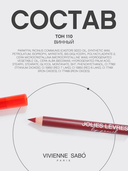 Карандаш для губ 