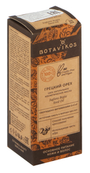 Масло косметическое 