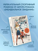 Целуй и молчи — фото, картинка — 1