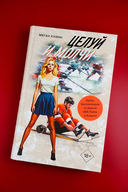 Целуй и молчи — фото, картинка — 2