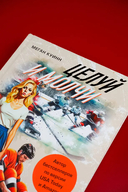 Целуй и молчи — фото, картинка — 3