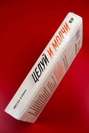 Целуй и молчи — фото, картинка — 4