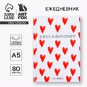 Ежедневник недатированный 