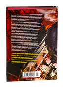 Война Калибана — фото, картинка — 3