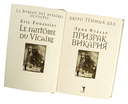 Бюро тёмных дел. Призрак Викария — фото, картинка — 6