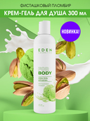Крем-гель для душа 