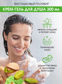 Крем-гель для душа 