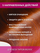 Шампунь для волос 