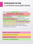 Шампунь для волос 