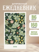 Мини ежедневник датированный 