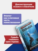 Ведьмак. Владычица озера — фото, картинка — 3