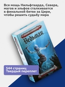 Ведьмак. Владычица озера — фото, картинка — 2