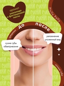 Бальзам для губ 