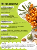 Бальзам для губ 