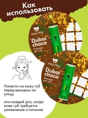 Бальзам для губ 