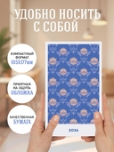 Мини ежедневник датированный 