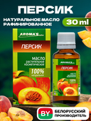 Масло натуральное растительное 