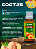 Масло натуральное растительное 