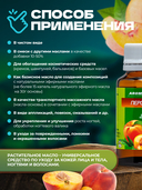 Масло натуральное растительное 