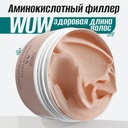 Филлер для волос 