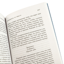 Жизнь между мирами — фото, картинка — 3