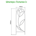 Шпалера декоративная 