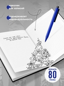 Блокнот в линейку 