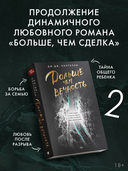 Дольше чем вечность — фото, картинка — 1