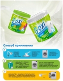 Пятновыводитель 