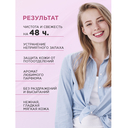 Дезодорант-антиперспирант унисекс 