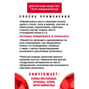Средство от клoпoв 