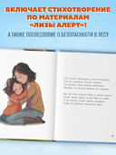 Детям о важном. Про Миру и других. Как подружиться с эмоциями — фото, картинка — 6