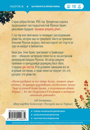 Убийства и кексики. Опасная игра бабули. Комплект из 2 книг — фото, картинка — 3