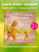 Самая лучшая бабушка на свете — фото, картинка — 1