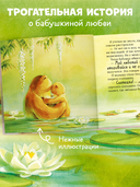 Самая лучшая бабушка на свете — фото, картинка — 2