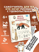 Школа рисования для начинающих. Милые животные — фото, картинка — 1