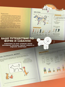 Школа рисования для начинающих. Милые животные — фото, картинка — 4