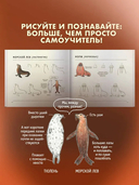 Школа рисования для начинающих. Милые животные — фото, картинка — 6