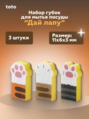 Набор губок для мытья посуды 