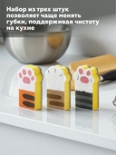 Набор губок для мытья посуды 