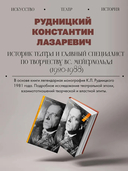 Всеволод Мейерхольд — фото, картинка — 3