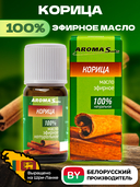 Эфирное масло 