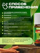 Эфирное масло 