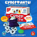 Супер фанты. 600 заданий — фото, картинка — 1