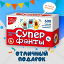 Супер фанты. 600 заданий — фото, картинка — 6