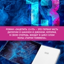 Зацепить 13-го — фото, картинка — 6