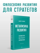 Метафизика развития. Усложнение как объект управления — фото, картинка — 1