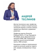 Метафизика развития. Усложнение как объект управления — фото, картинка — 2