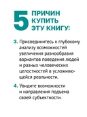 Метафизика развития. Усложнение как объект управления — фото, картинка — 4